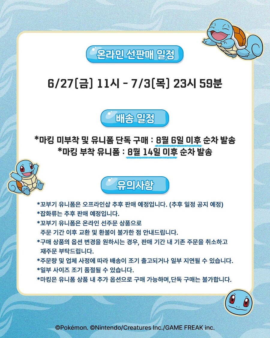 꼴데 꼬부기 유니폼..._3.jpg