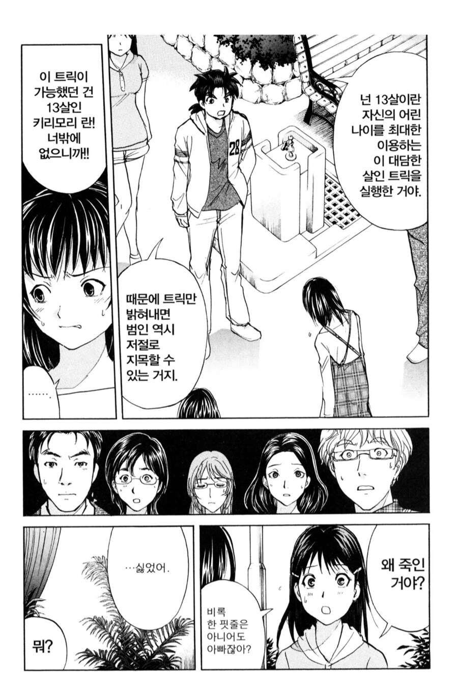 너는 법의 도움을 받았어야 했어._1.png