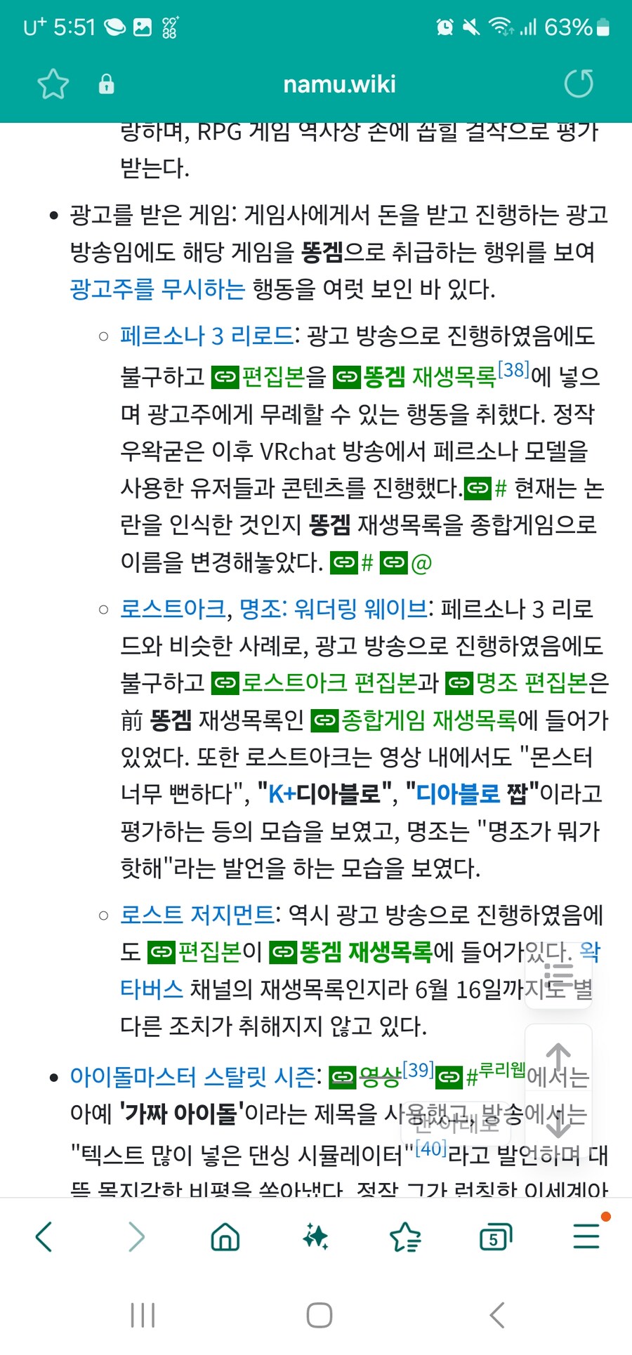 ㅇㅇㄱ)게임 스트리머 아님_4.jpg