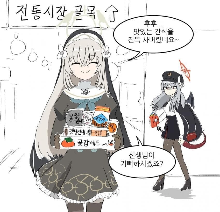 블루아카) 훌륭하구나 사쿠라코 vs 하루나가 옳다_1.jpg