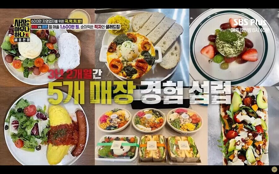 샐러드집 1600만원 팔고도 적자인 이유_2.jpg
