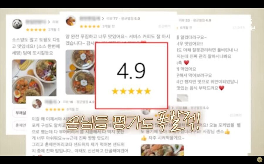샐러드집 1600만원 팔고도 적자인 이유_5.jpg