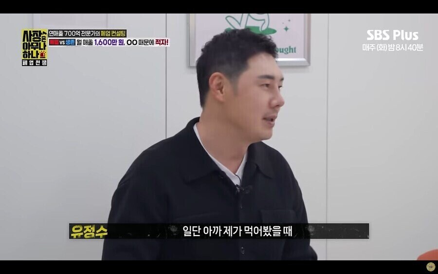 샐러드집 1600만원 팔고도 적자인 이유_7.jpg
