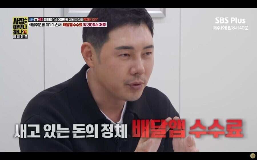 샐러드집 1600만원 팔고도 적자인 이유_12.jpg