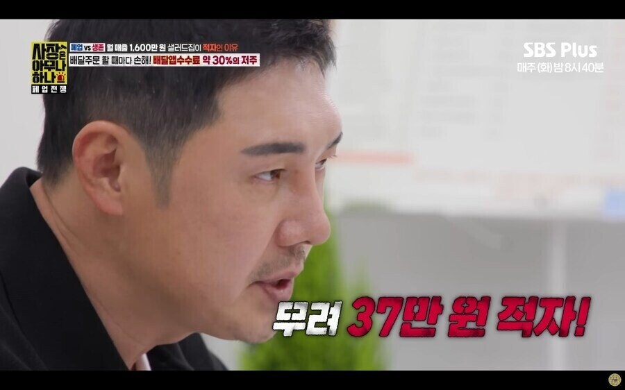 샐러드집 1600만원 팔고도 적자인 이유_14.jpg