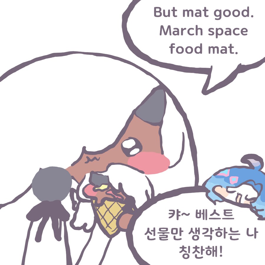 트릭컬) 아야에게 아이스크림 선물을 만들어준 아이시아_4.png