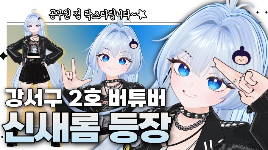 [버튜버] ㄱㅅㄱ 버튜버가 레전드인 이유.jpg_2.jpg