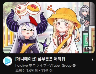버튜버)혀를 참을 수가 없는 이번주 홀로그라