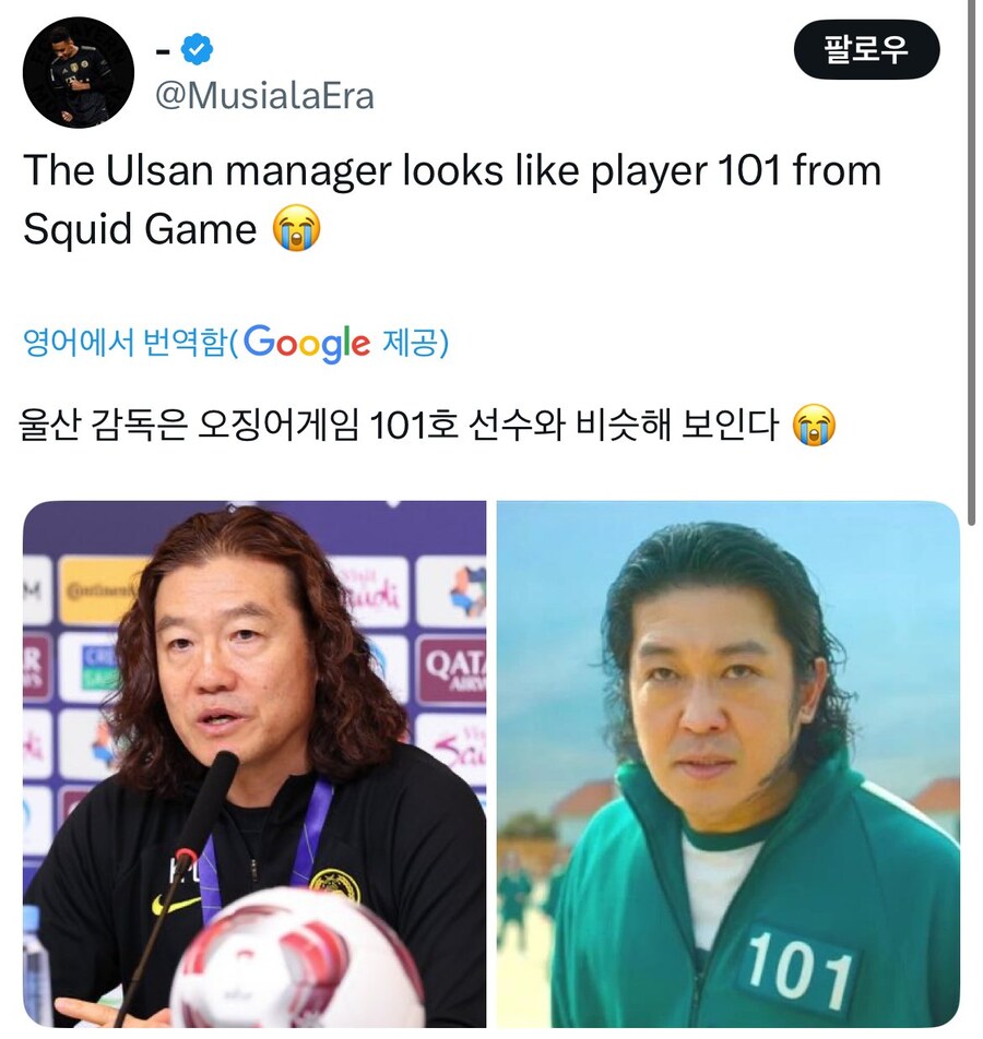 클럽월드컵) 울산 김판곤감독을 본 해외 팬들반응_1.jpg