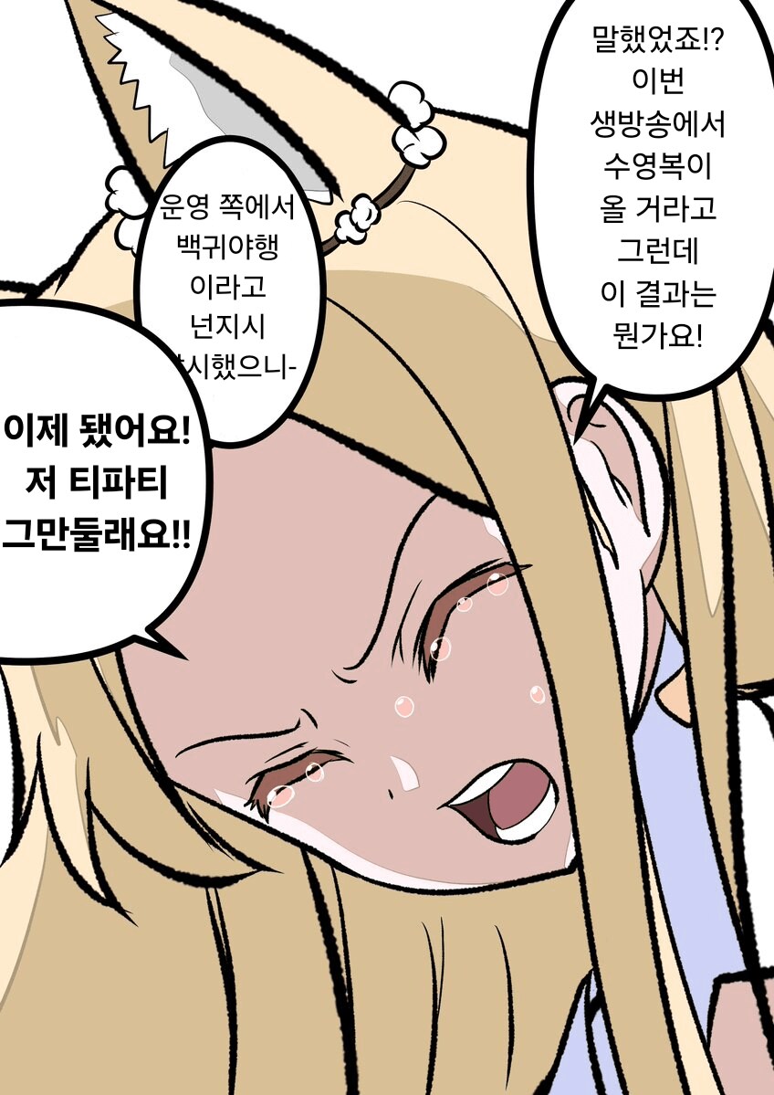 블루아카] 아직도 목마른 욕심쟁이 학생.jpg