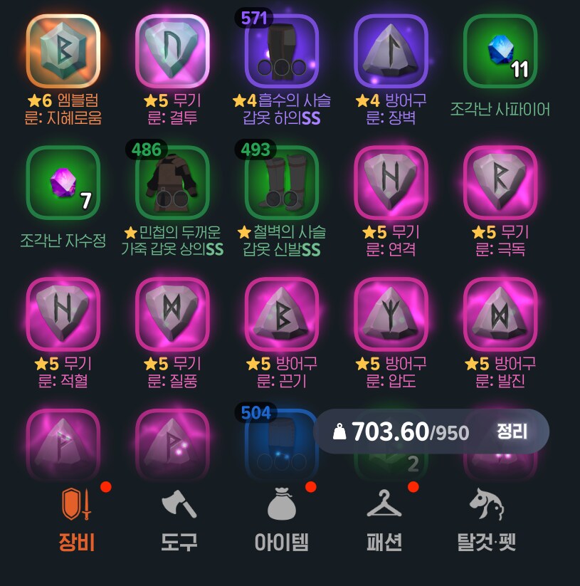 [마비m] 마지막 셋째 고로퀘 간닷!_2.png