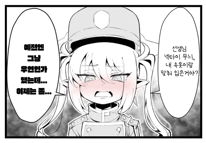 팬티색 맞춰 입는 선생님_1.webp