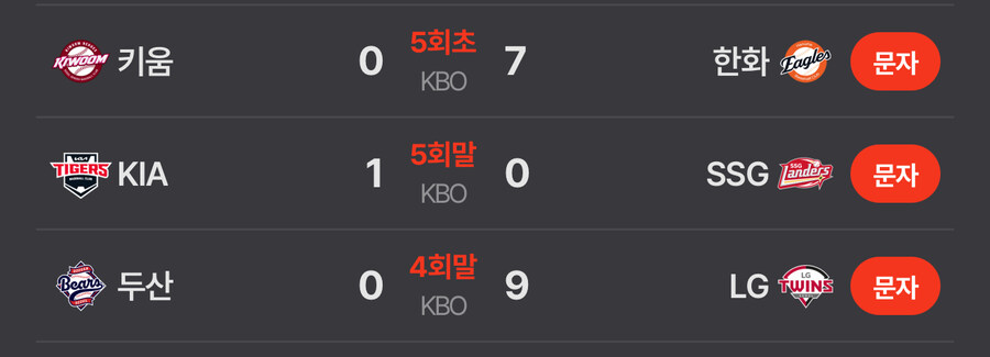 야구)역시 1,2위팀들 답구만_1.jpg