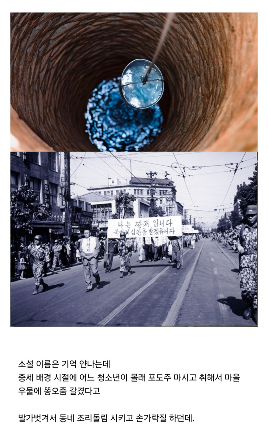 중세 유럽 배경 소설 속 마을 주민들의 사적제재 방식.jpg_2.jpg