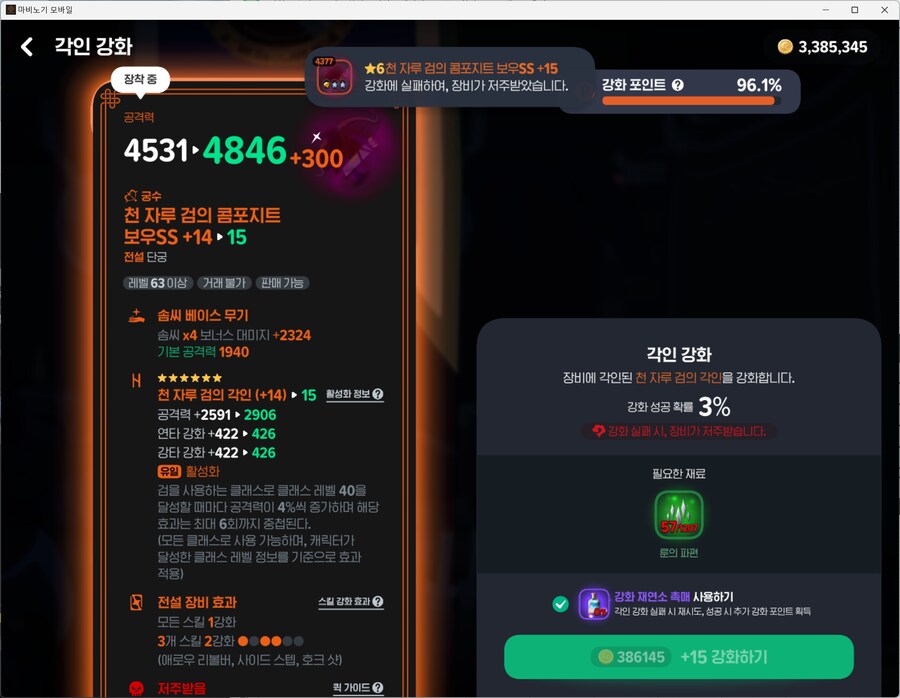 마비m] 시발!!! 시바아아아아아알!_1.png