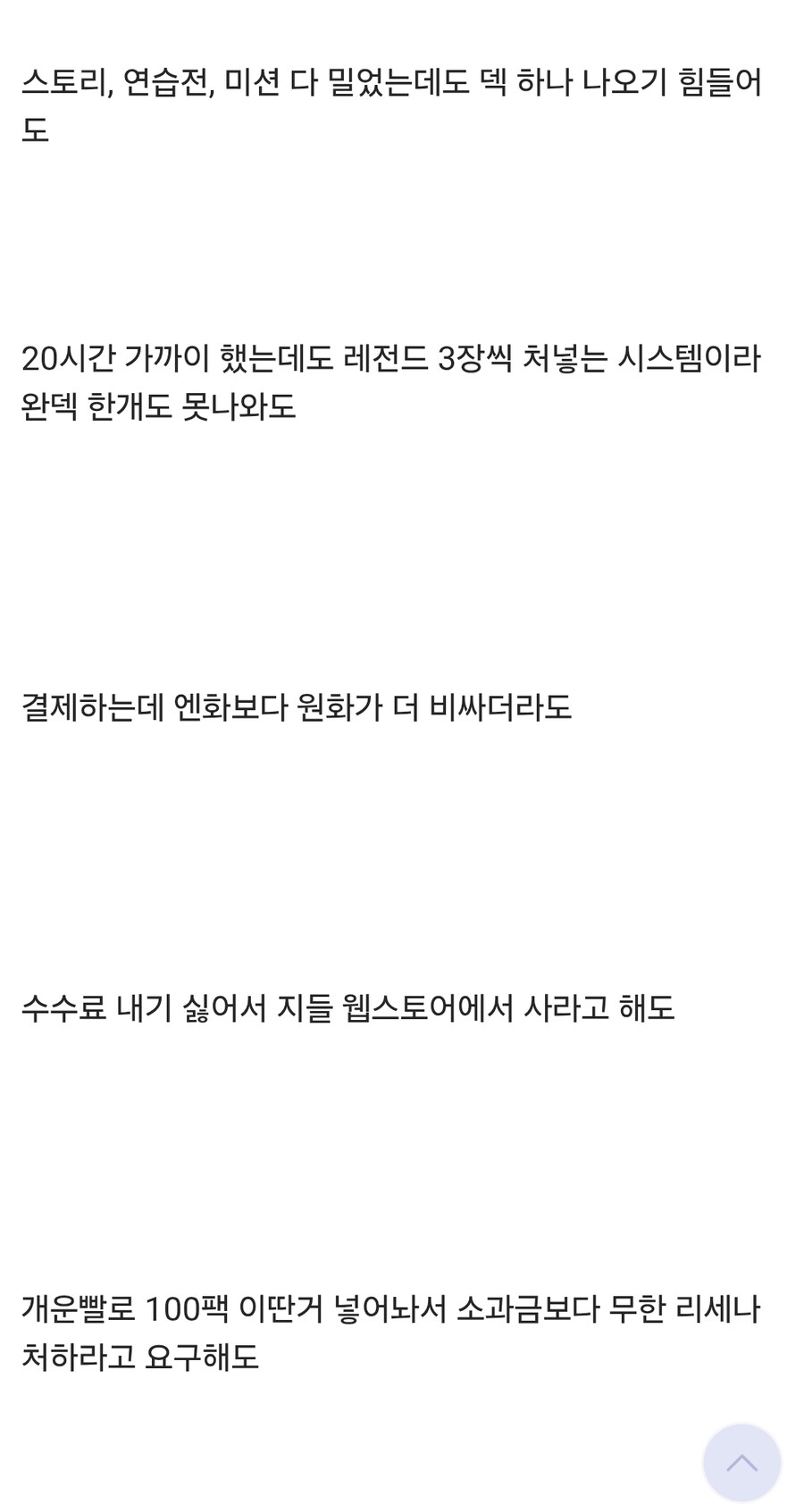 마스터듀얼 때문에 자기 게임이 욕먹는다는 유저_2.jpg