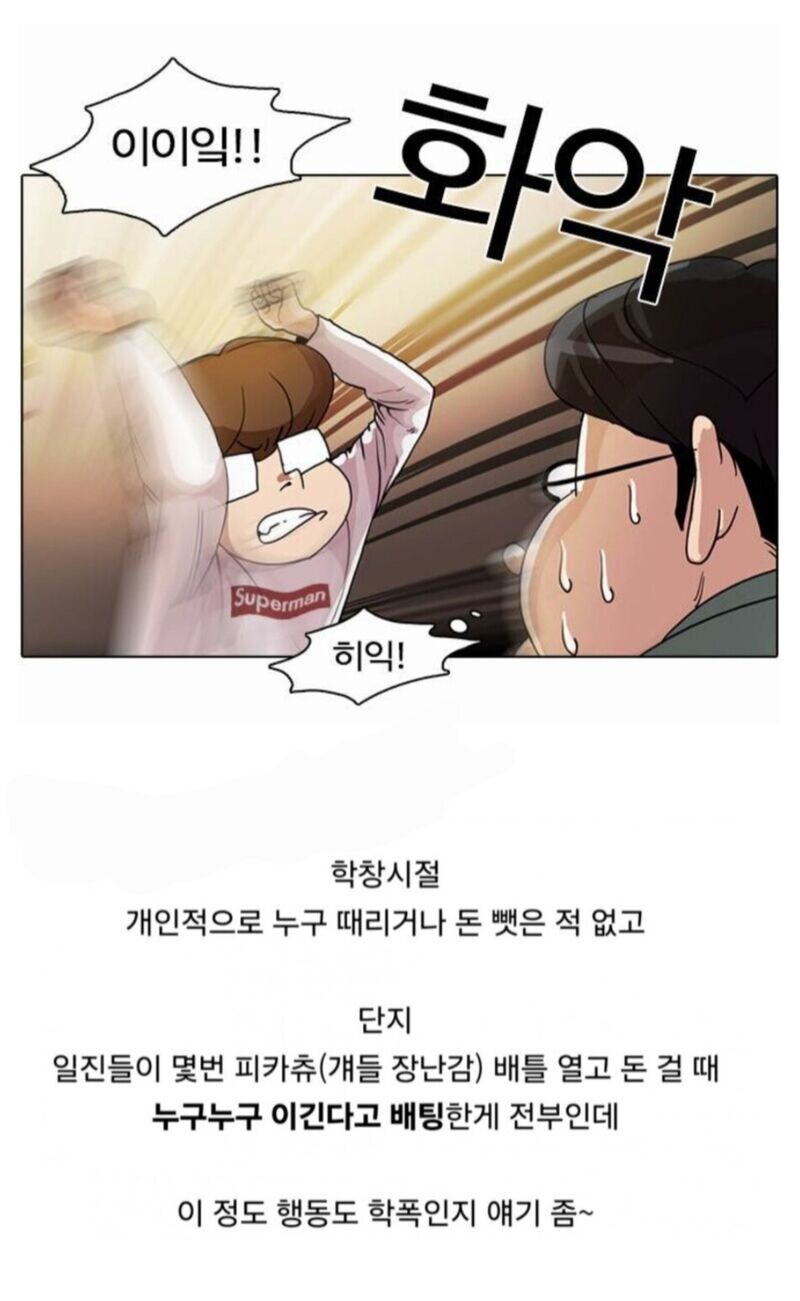 피카츄 싸움 배팅 참가했다고 학폭이냐.jpg_2.jpg