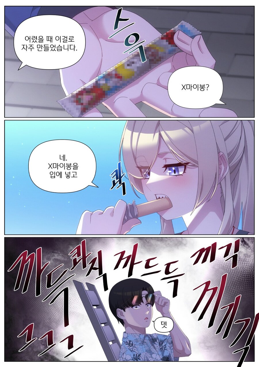 블루아카)우마이봉 츄러스_1.png
