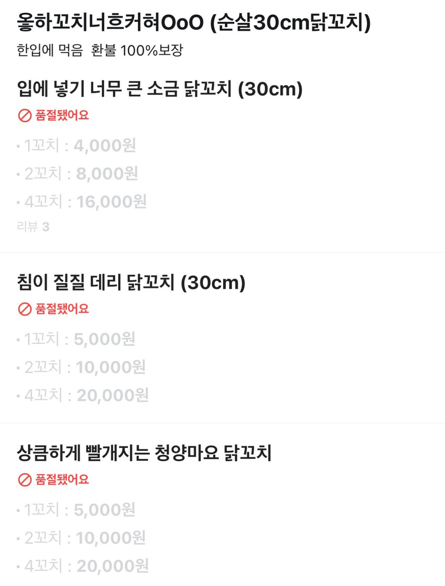 어느 닭꼬치 가게 배민 메뉴판 상태_1.jpg