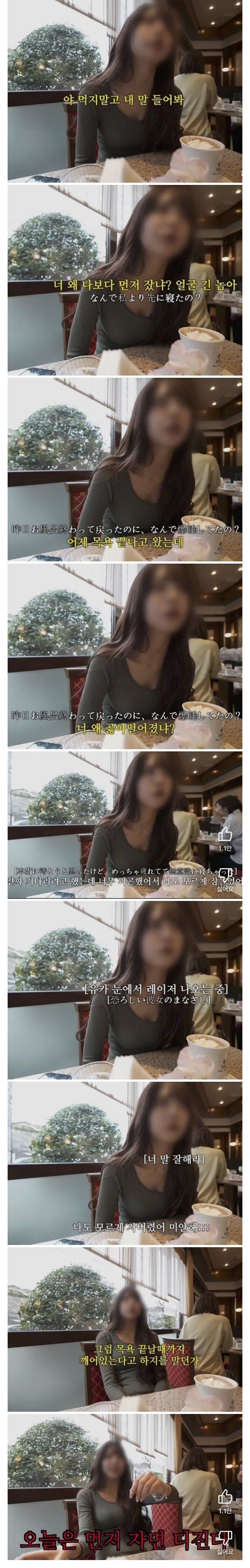 무서운 일본인 여자친구_1.jpg