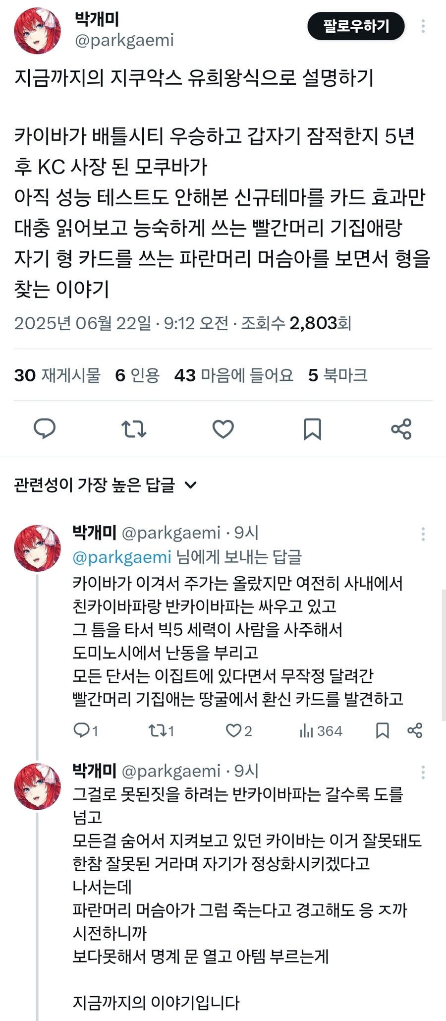 건담)스포)지쿠악스가 유희왕이었다면_1.jpg