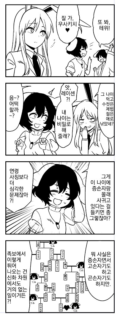 "그때, 족보에 조상님이 난입했다."_1.jpg
