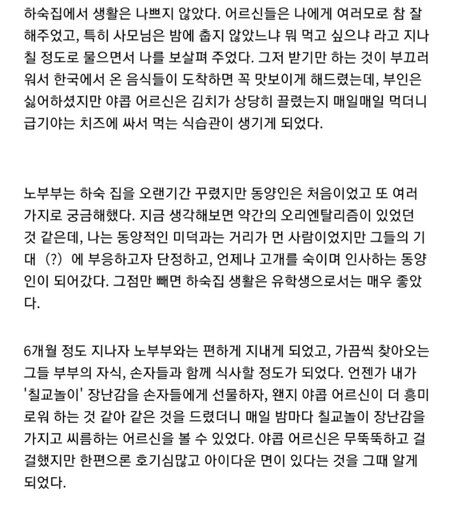나치 독일의 슈츠슈타펠(SS친위대) 노인과의 인터뷰_2.jpg