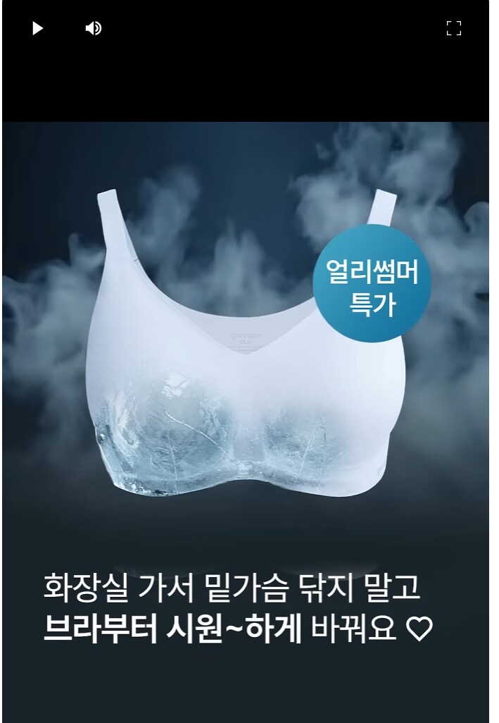 아이스 브라!!!!_1.png