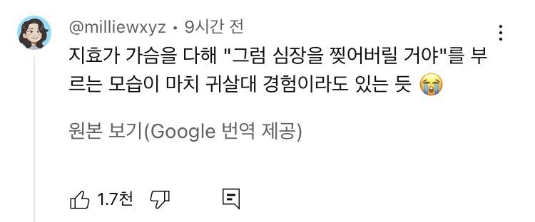??? : 트와이스는 사실 귀살대였습니까..???_8.jpg