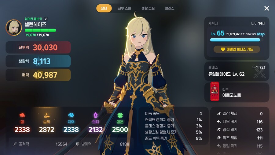 마비M) 저를 3.0 듀블이라 불러주실래요?_1.png