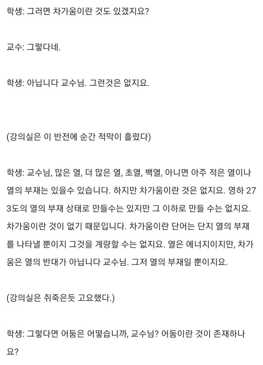 신의 실존 유무에 관한 강의 문답_5.jpg