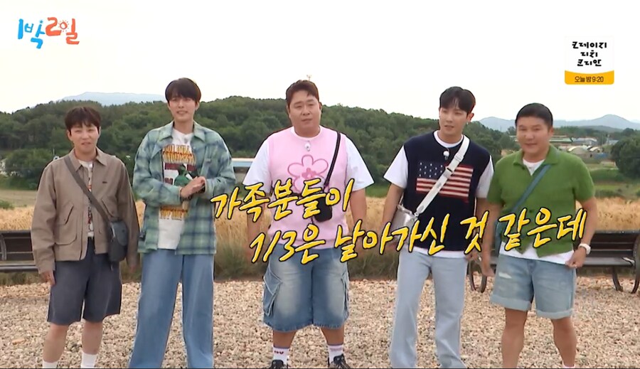 김종민 없는 1박2일 시작 ㄷㄷ_1.png