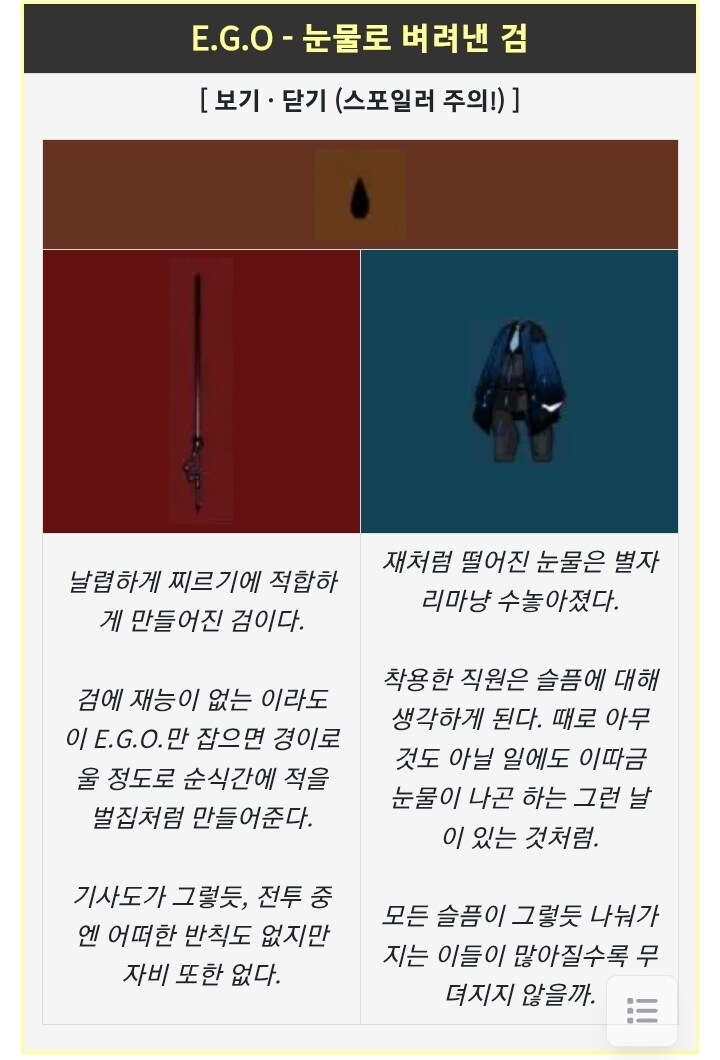 림버스) 절기 의상은 누가 받아도 이상할 거 하나 없는 게_1.jpg