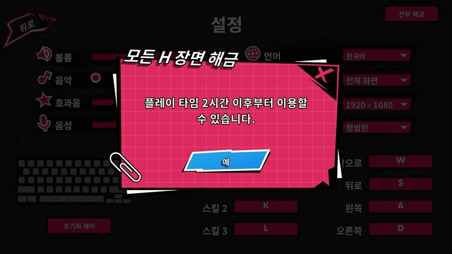스팀 야겜 환불 막는 기적의 방법 甲.jpg_1.jpg