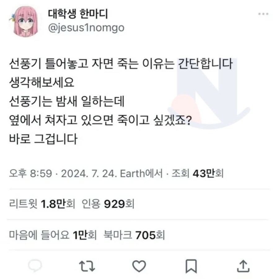 속보) 선풍기 사망설... 드디어 증명됨...jpg_1.jpg