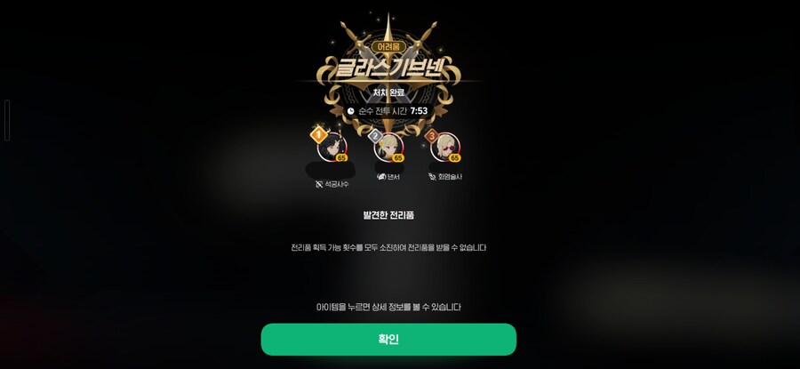 마비m) 댄서 직변하고 처음 레이드_1.png