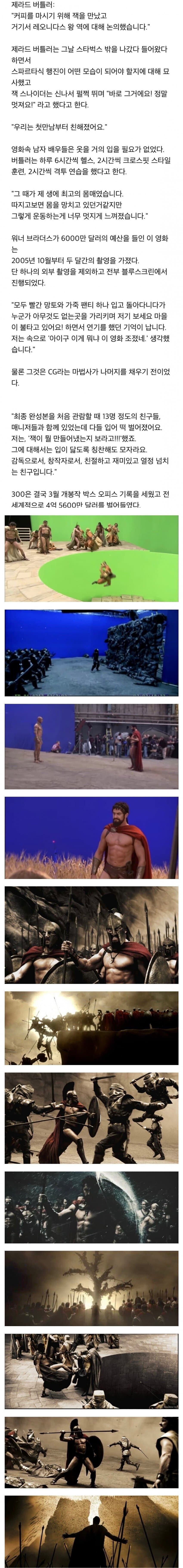 영화 300 촬영당시 썰.jpg_1.jpg