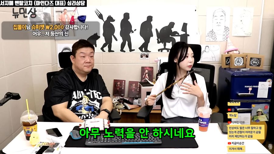 연애상담하다가 멘탈터진 상담사_6.png