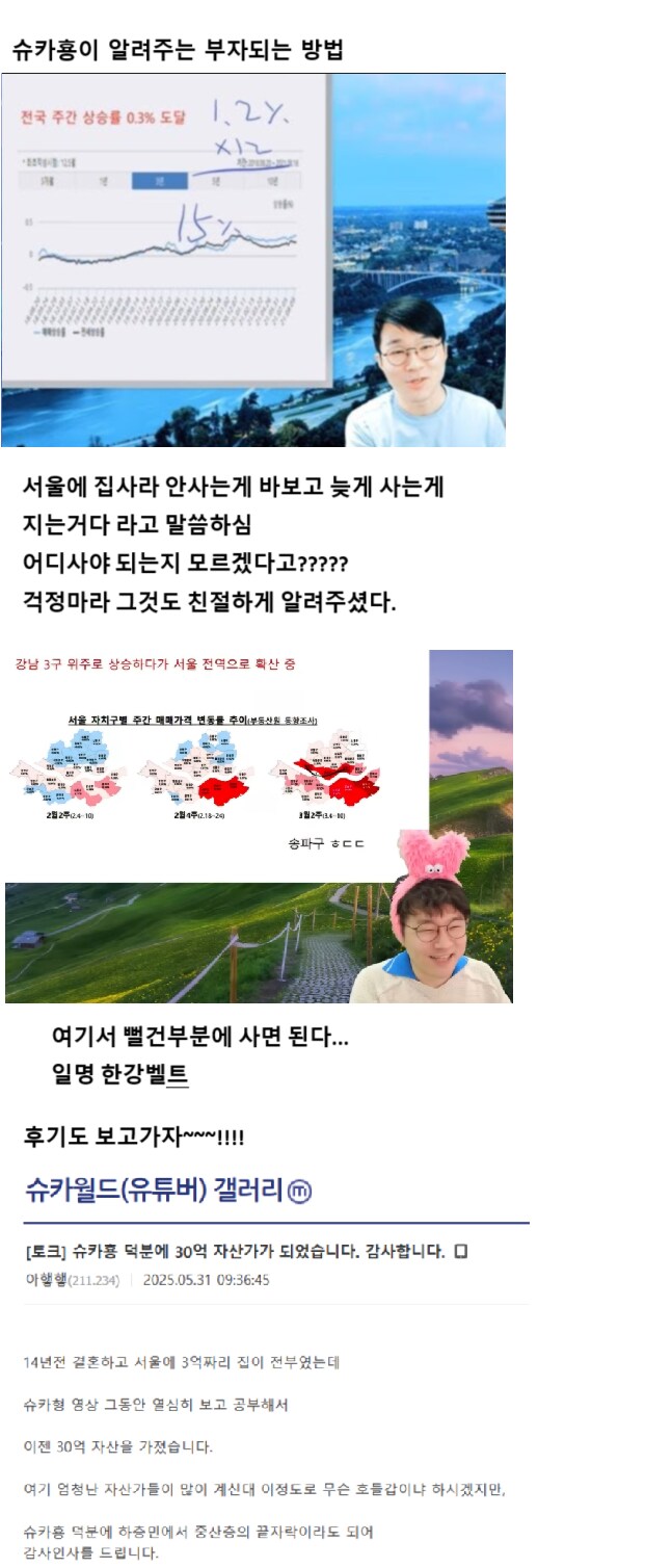 전세 월세 집값 하락 모든 리스크를 해결하는 기적의 방법_2.png