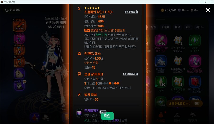 마비m) 머지 인챈트 운이좋다 ㄷㄷ_2.png