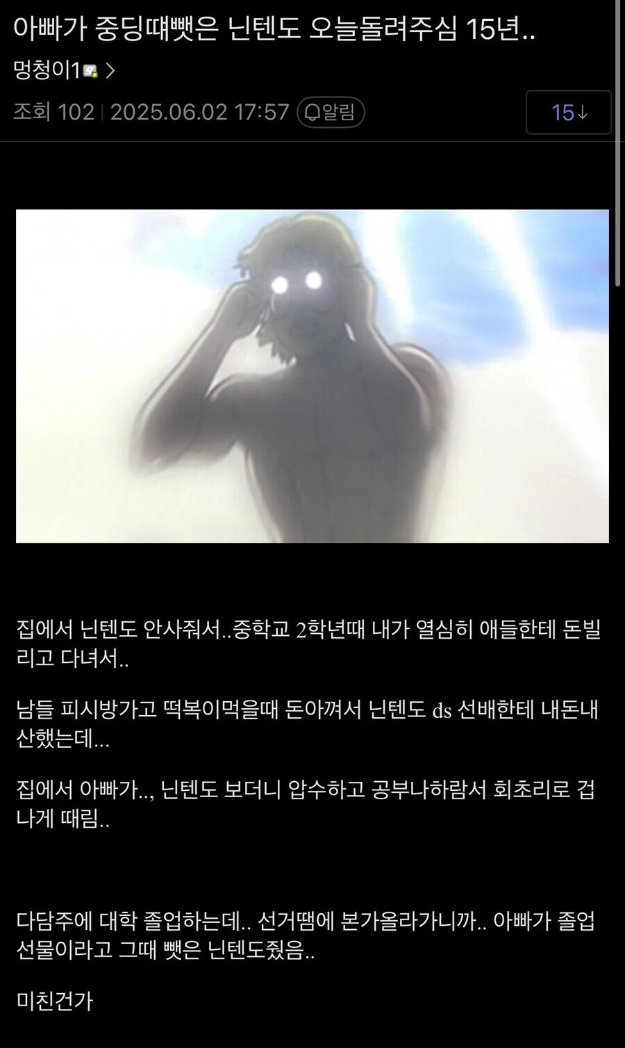 아빠한테 졸업 선물로 닌텐도 받은 디시인_1.jpg