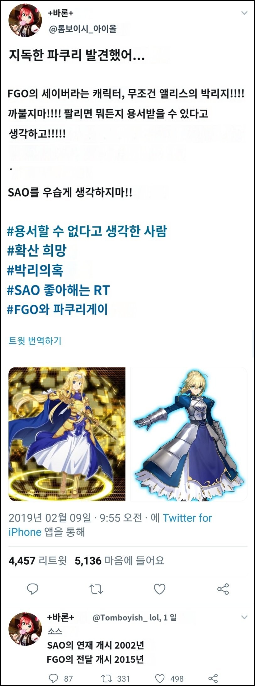 심심하면 얻어맞는 팬덤_2.jpg