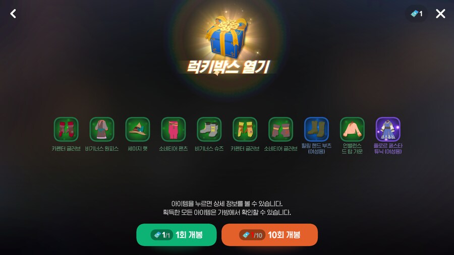 마비M)오 공짜티켓에서 엘리트 옷 나왔다_1.png