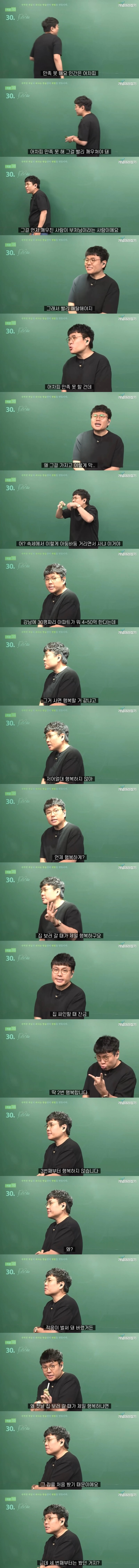 사본 사람이 말하는 강남 한강뷰 아파트_1.jpg