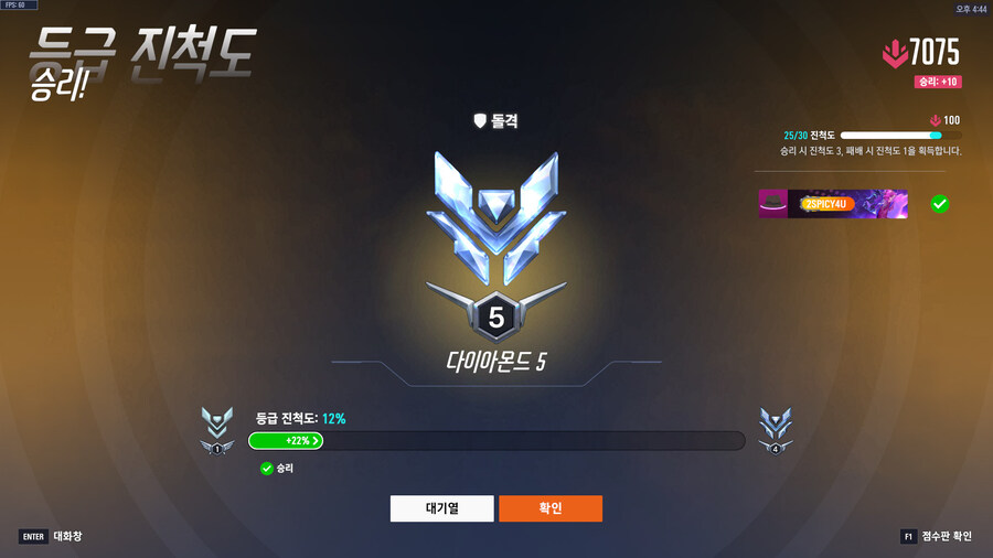 오버워치)드디어 탱커 다이아다_1.jpg