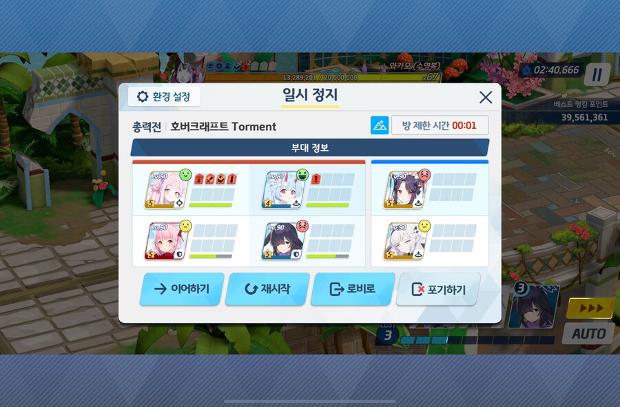 블루아카) 병1신겜_1.png