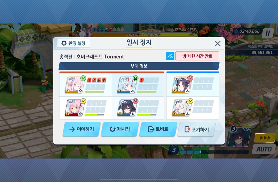 블루아카) 병1신겜_2.png