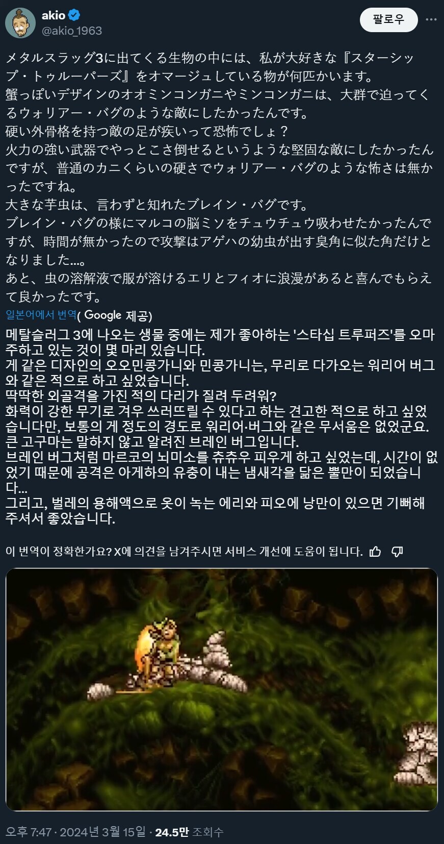 메탈슬러그3 전설의 그 장면 설명류 甲.jpg_1.jpg