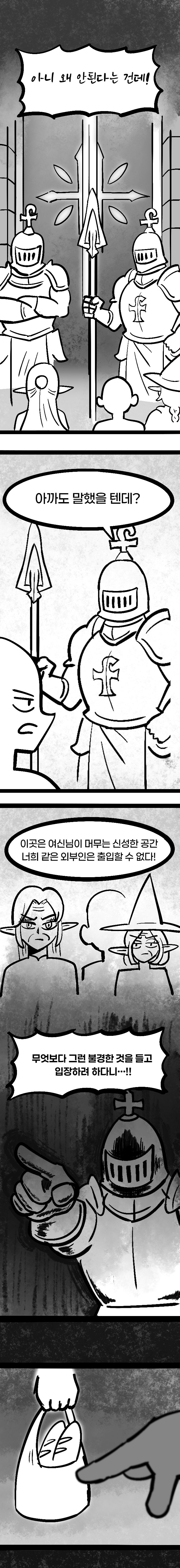 첫사랑만 천년째하는 엘프.manhwa -7화-_1.jpg