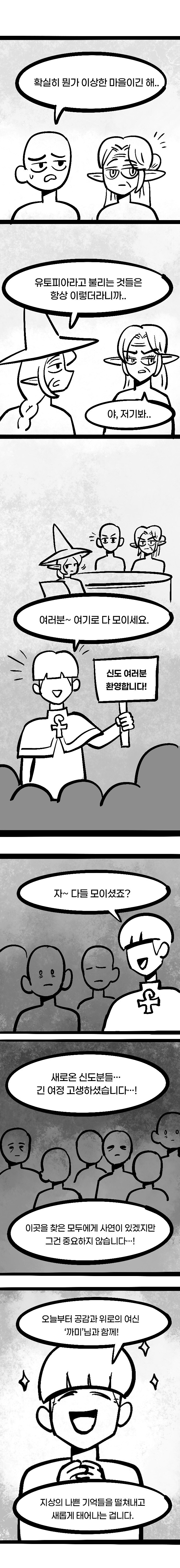 첫사랑만 천년째하는 엘프.manhwa -7화-_7.jpg